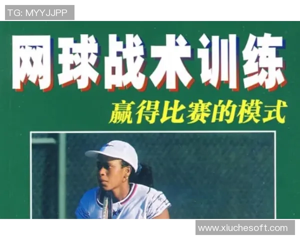 深圳网球队在比赛中的表现分析与战术调整探讨