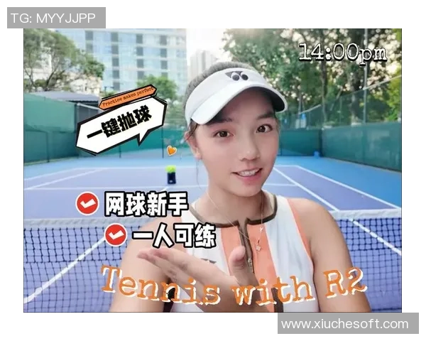 网球新手必看：从零开始的个人能力提升全攻略