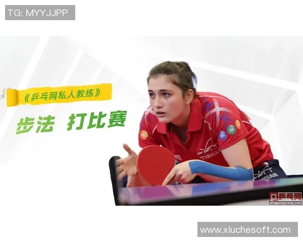 科学乒乓球战术训练方法的创新与实践探讨