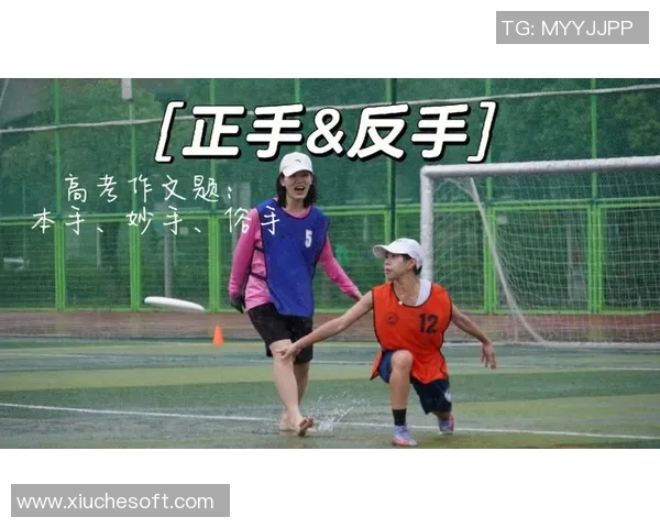 赵娜独家分享飞盘技巧与心得体会助你提升飞盘水平的秘诀 赵娜独家分享飞盘技巧与心得体会助你提升飞盘水平的秘诀