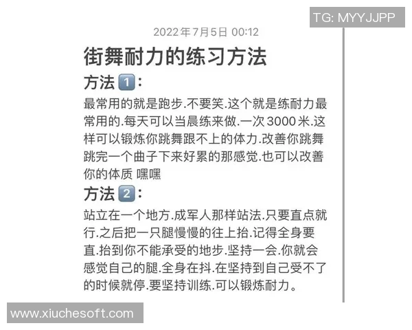 成都街舞队耐力表现数据分析与训练效果探讨