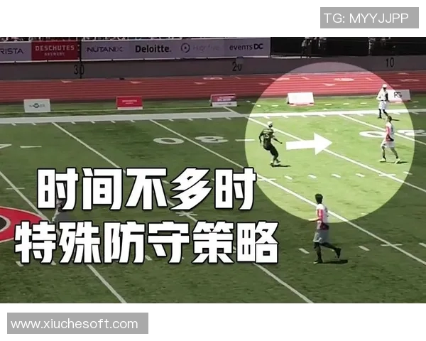 成都极限运动队防守策略分析与比赛表现评估