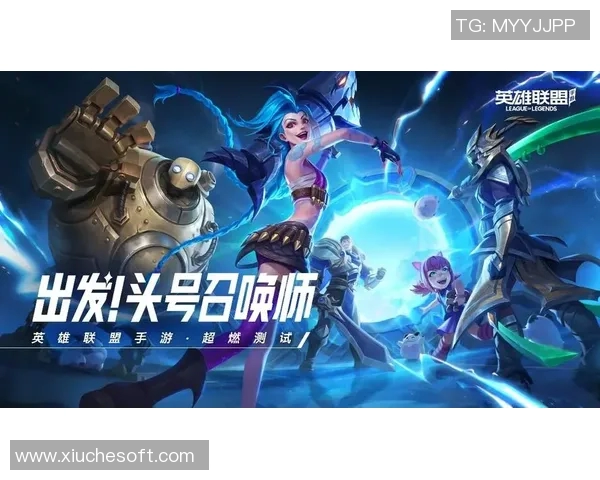 英雄联盟深度解析：揭开WE战队技术背后的秘密与策略