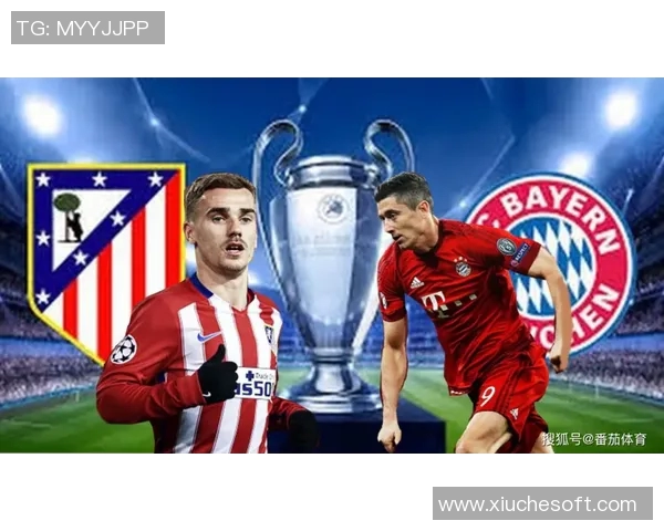 拜仁慕尼黑对阵马德里竞技精彩直播全程回顾与分析
