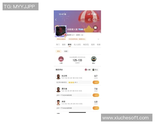 火箭队与爵士队比赛时间安排及直播信息详解