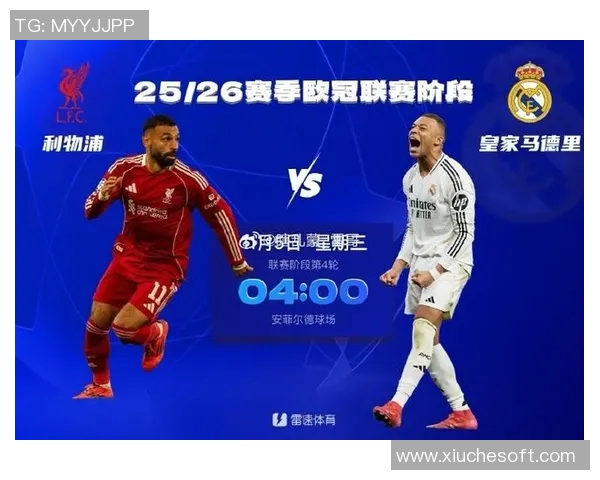 皇马与利物浦激战正酣当前比分揭晓引发球迷热议