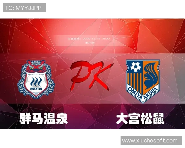 甲府队迎战群马温泉队期待精彩对决与激情碰撞