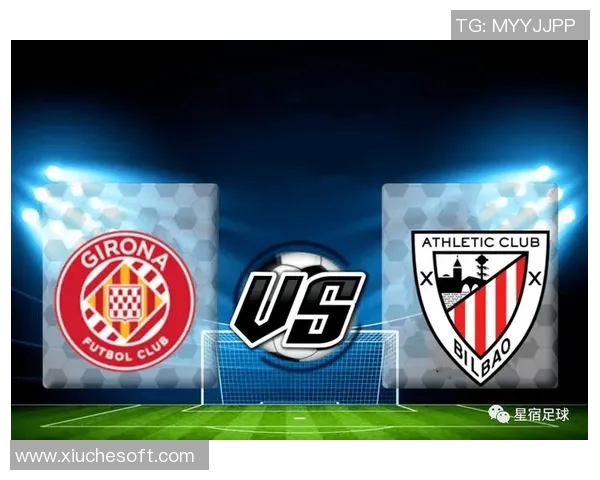 赫罗纳主场迎战毕尔巴竞技争夺西甲积分榜关键胜利