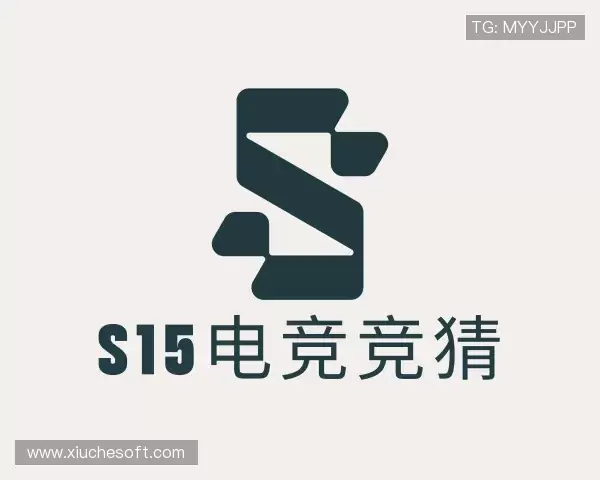 介绍s15电竞竞猜